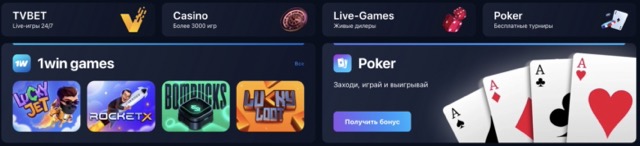 1вин вход в casino